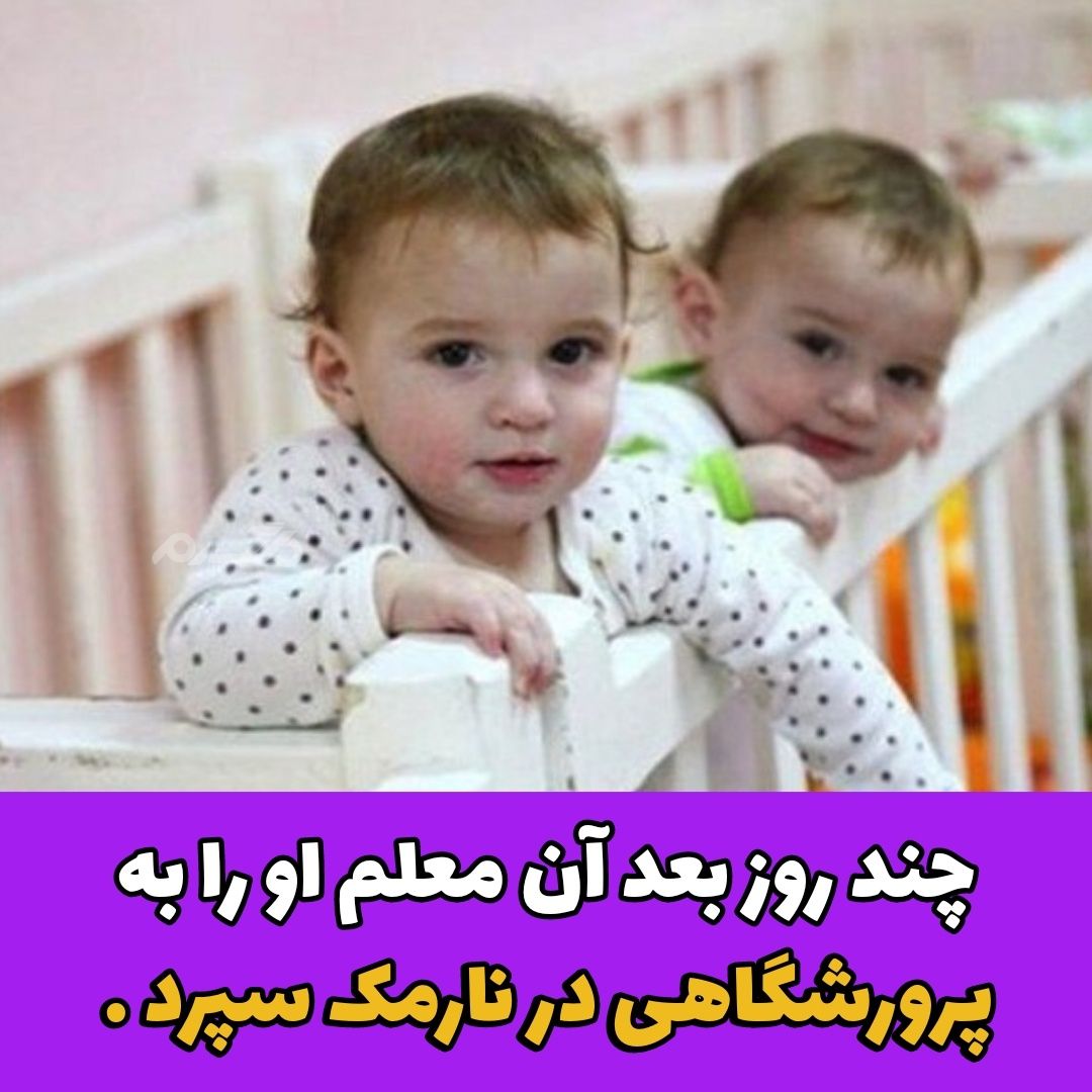 سرگذشت تلخ و غم انگیز پروفسور اشک دالن