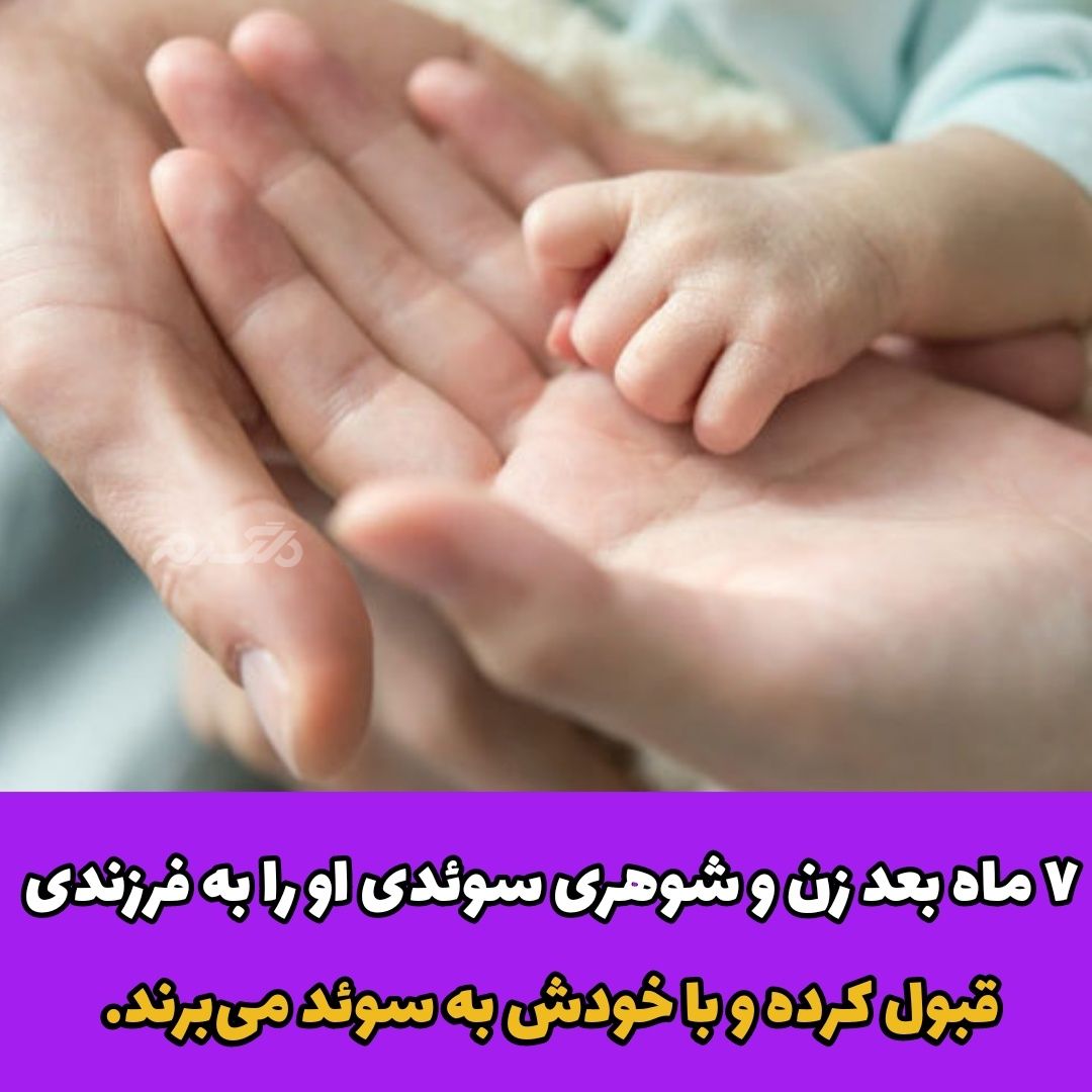 سرگذشت تلخ و غم انگیز پروفسور اشک دالن