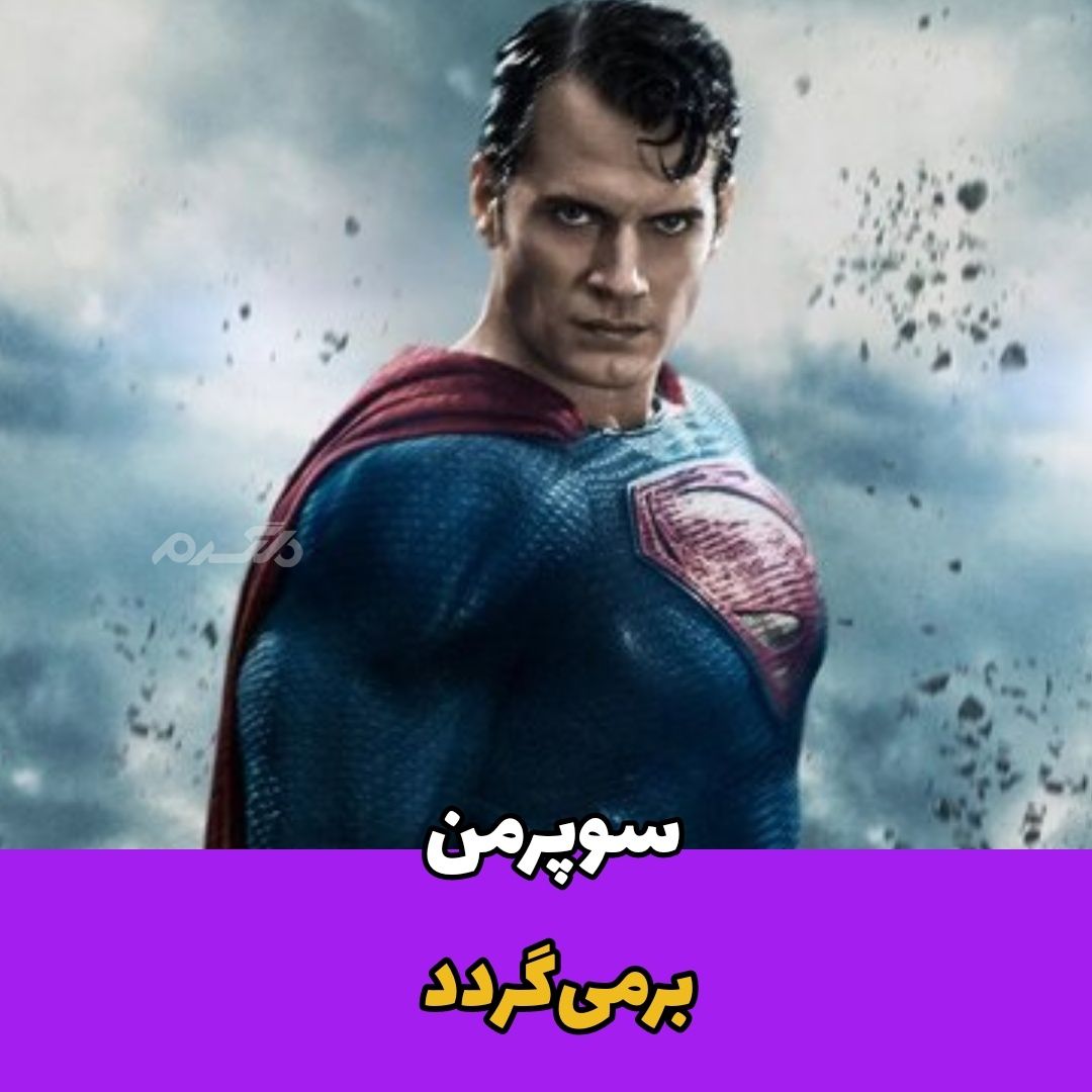 فیلم خارجی / سوپرمن