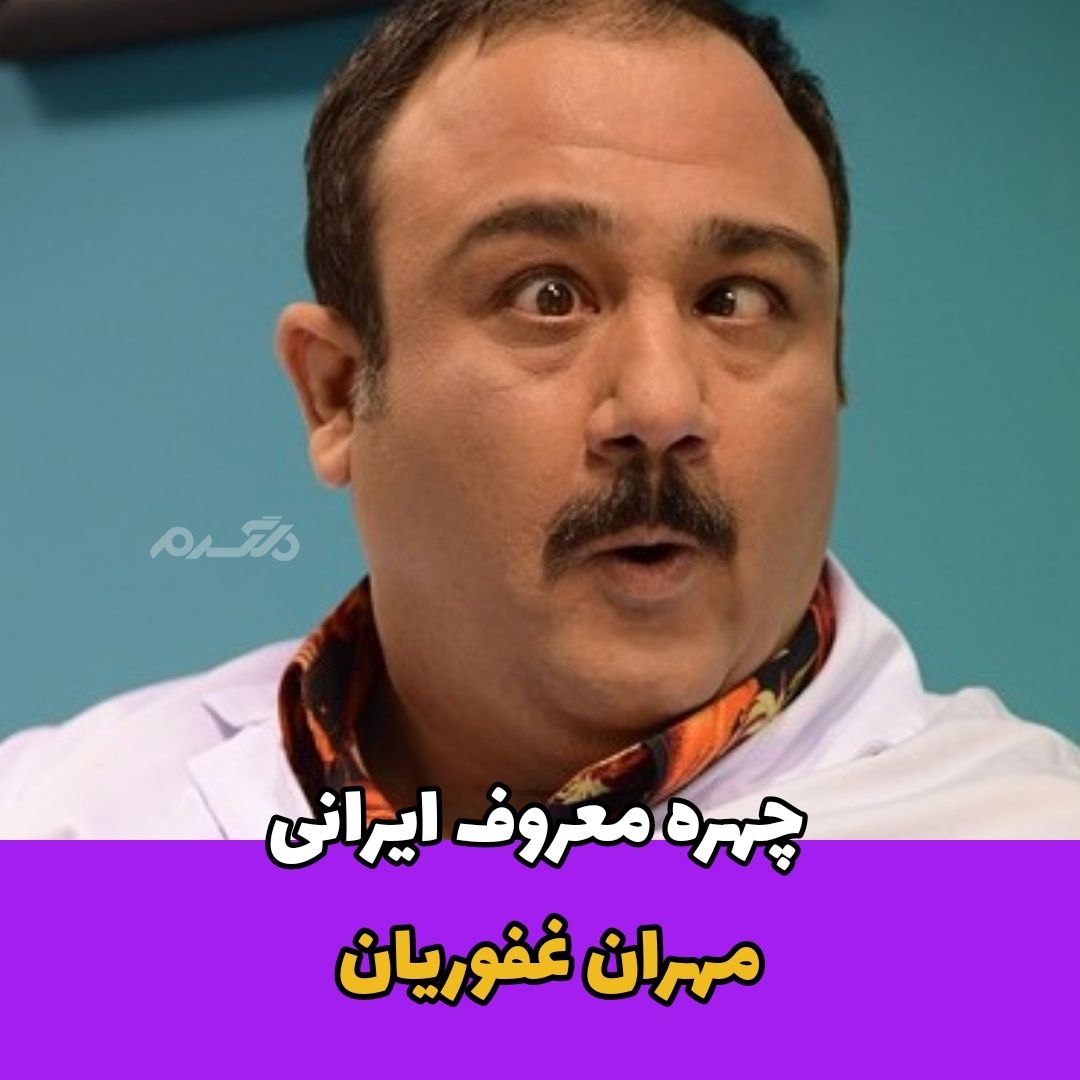 اسپانیایی حرف زدن مهران غفوریان در سریال درحاشیه