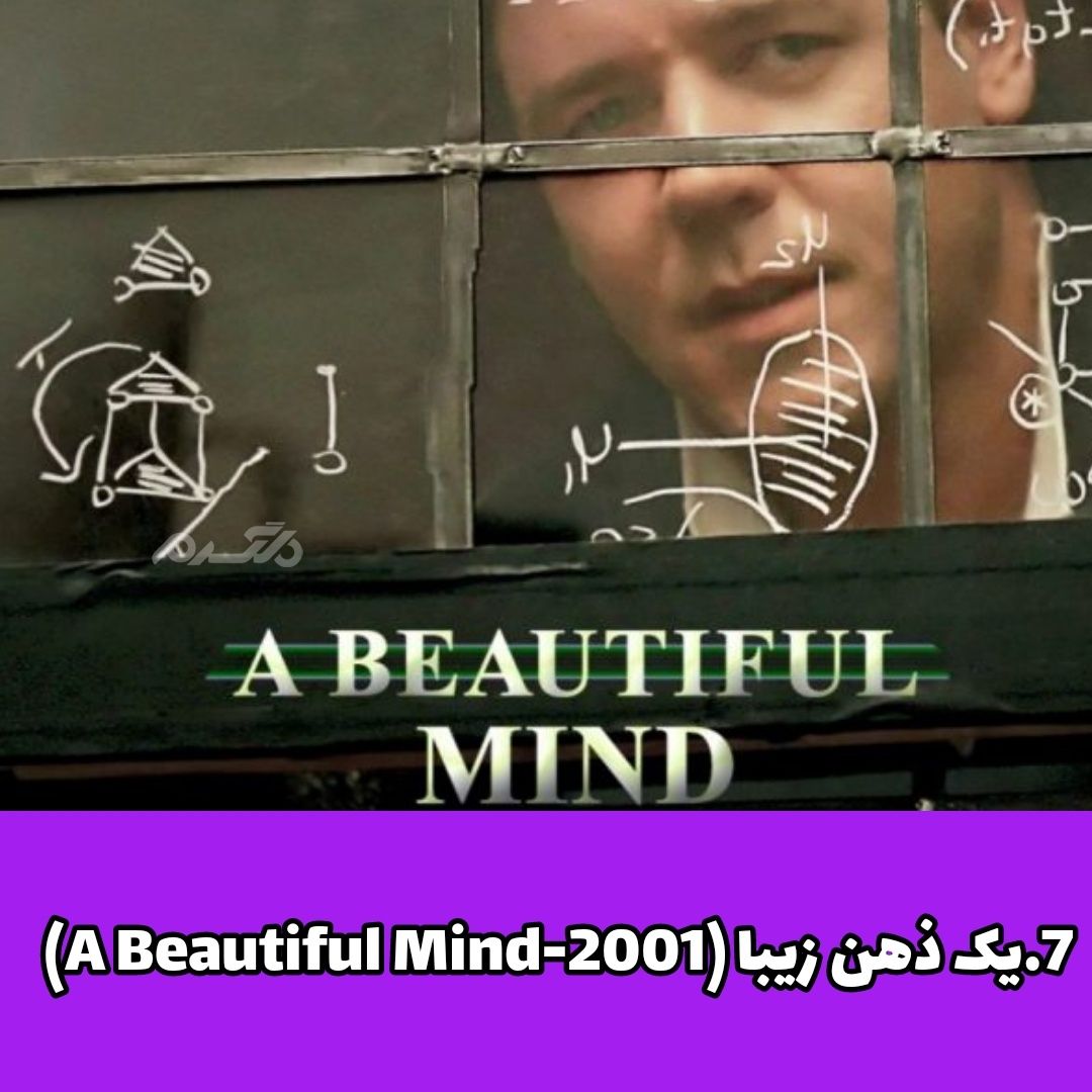 8 فیلمی که تماشای آنها ضریب هوشی شما را افزایش می‌دهد