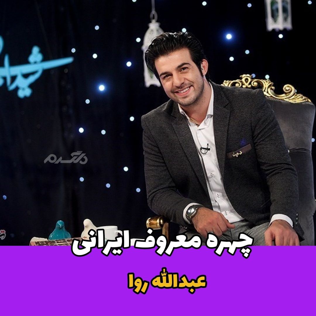 عبدالله روا برای جام جهانی به قطر می رود