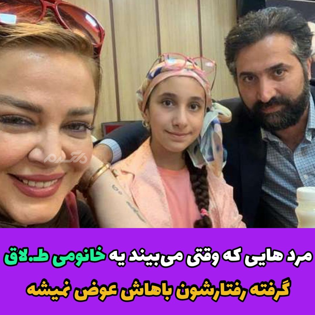 به نظرتون مرد واقعی کیه؟