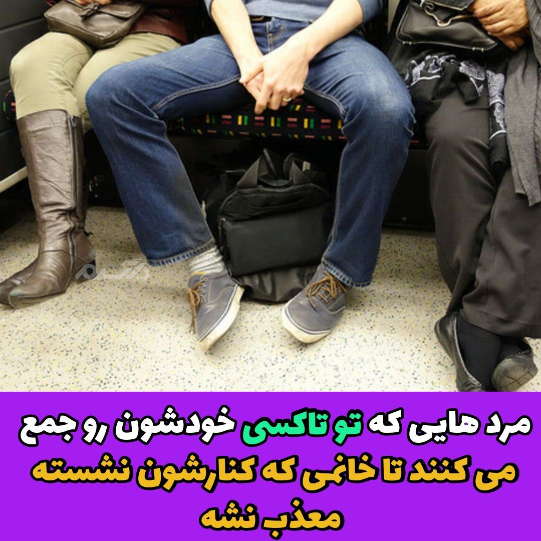 به نظرتون مرد واقعی کیه؟