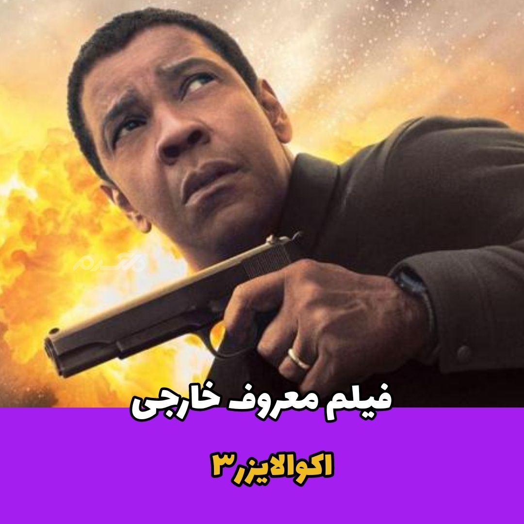 Equalizer 2 full hot sale movie dailymotion