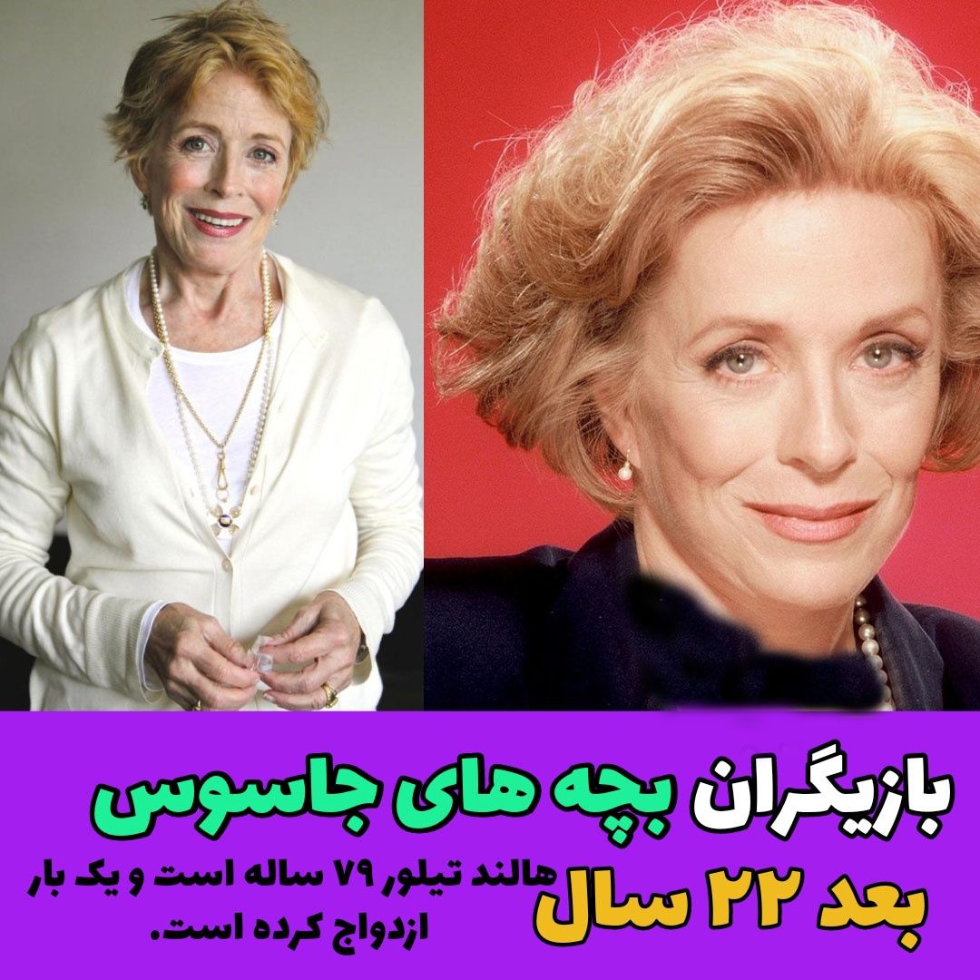 چهره و سرنوشت بازیگران فیلم بچه های جاسوس پس از ۲۲ سال