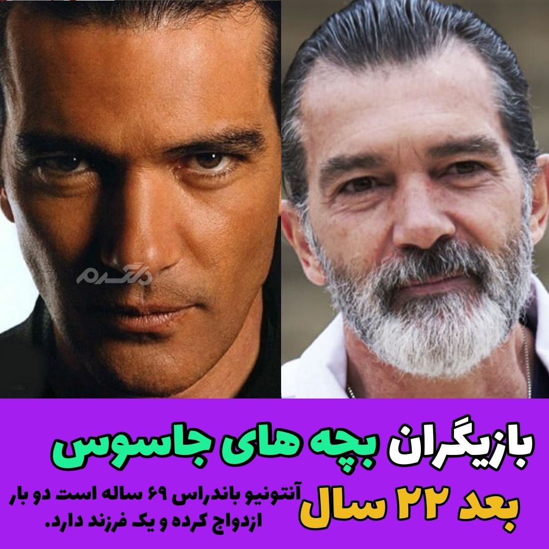 چهره و سرنوشت بازیگران فیلم بچه های جاسوس پس از ۲۲ سال
