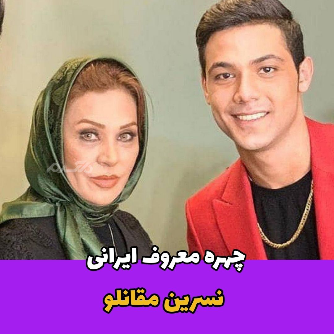 بازیگر زن / نسرین مقانلو