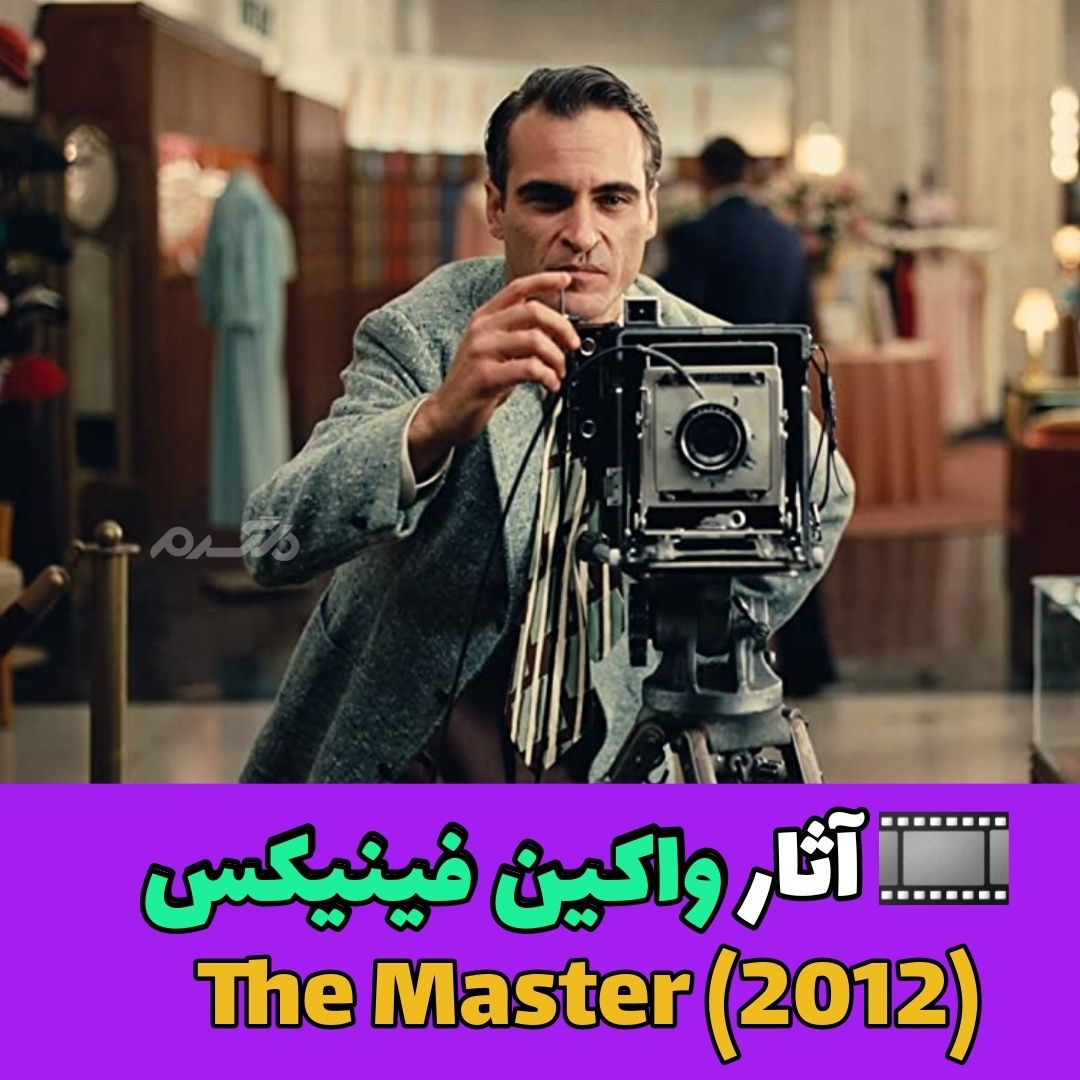 معرفی آثار و فیلم های واکین فینیکس (Joaquin Phoenix)