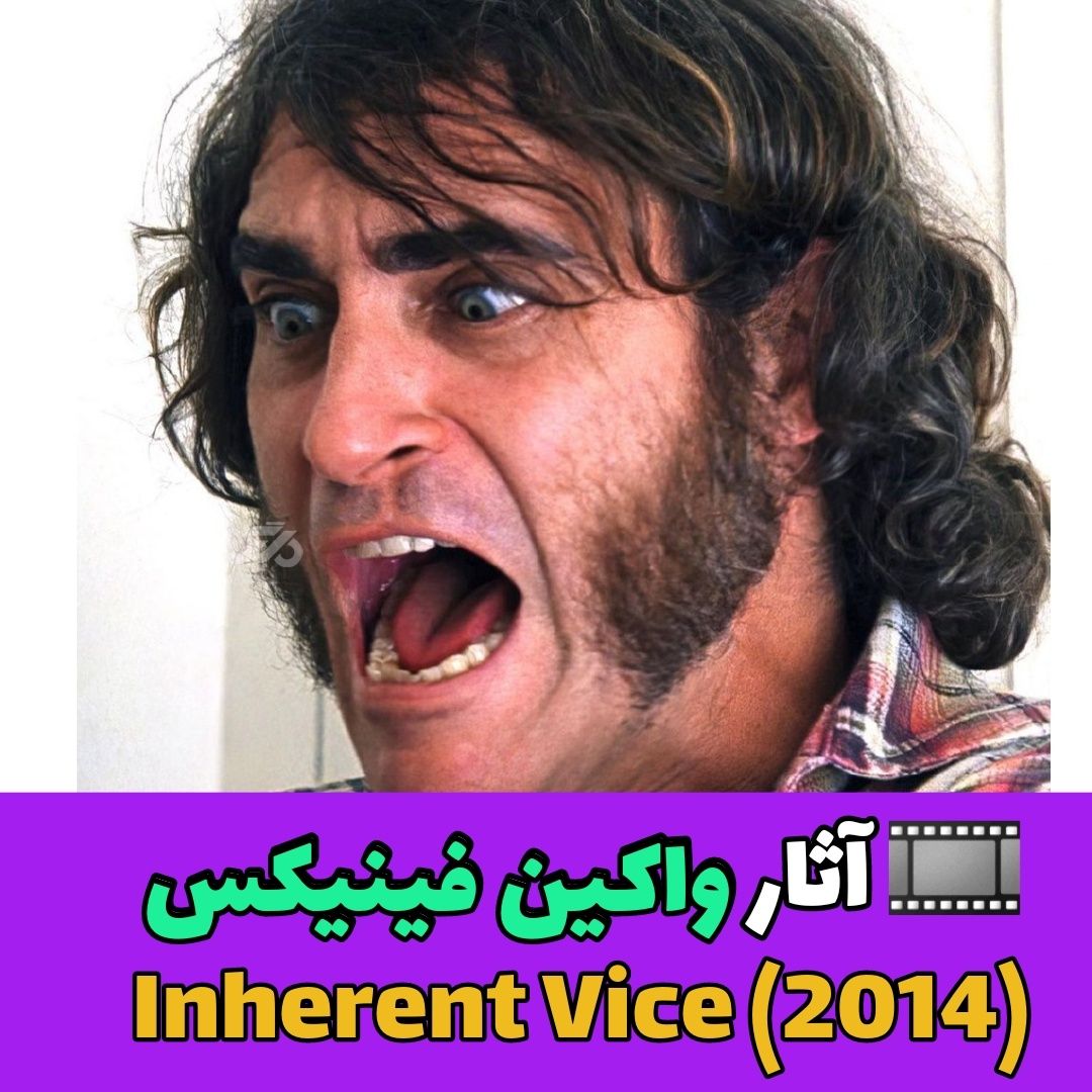 معرفی آثار و فیلم های واکین فینیکس (Joaquin Phoenix)