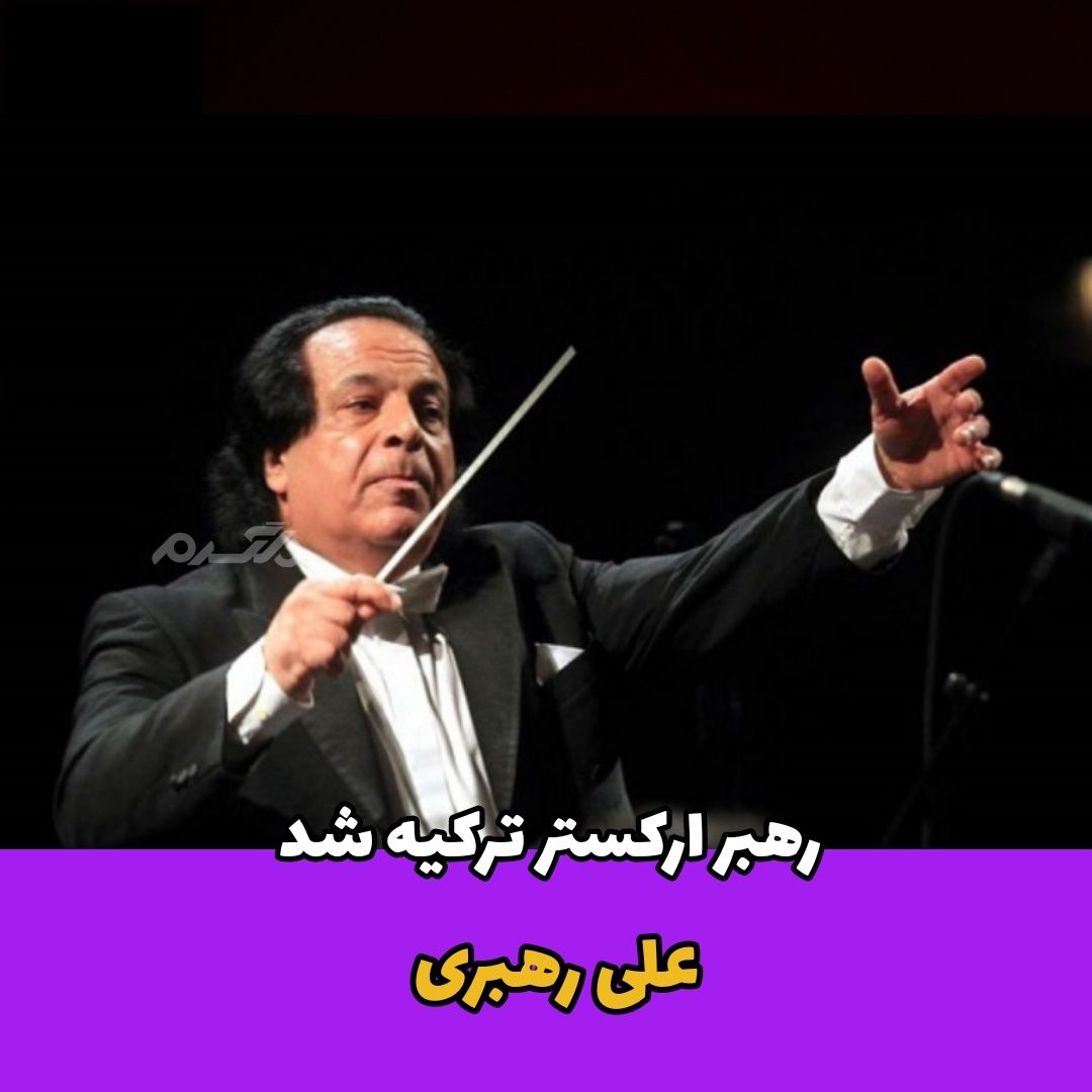 علی رهبری، رهبر ارکستر ترکیه