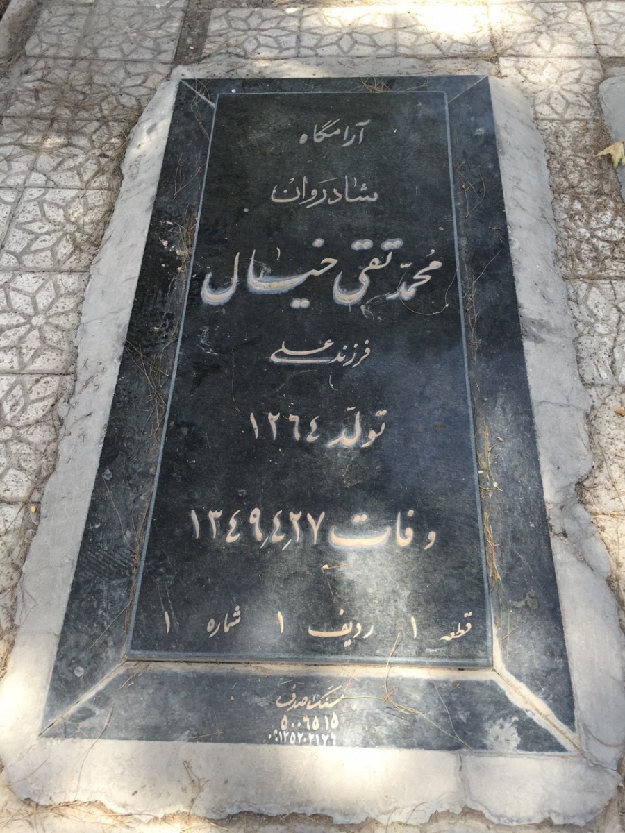 افتتاح بهشت زهرا در تیرماه ۱۳۴۹ / تصویر