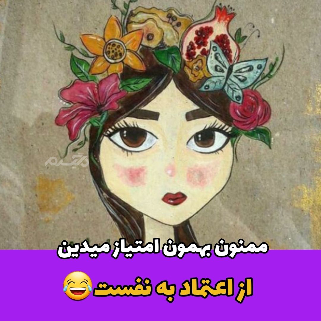 جوک خنده دار شوهر بدجنس
