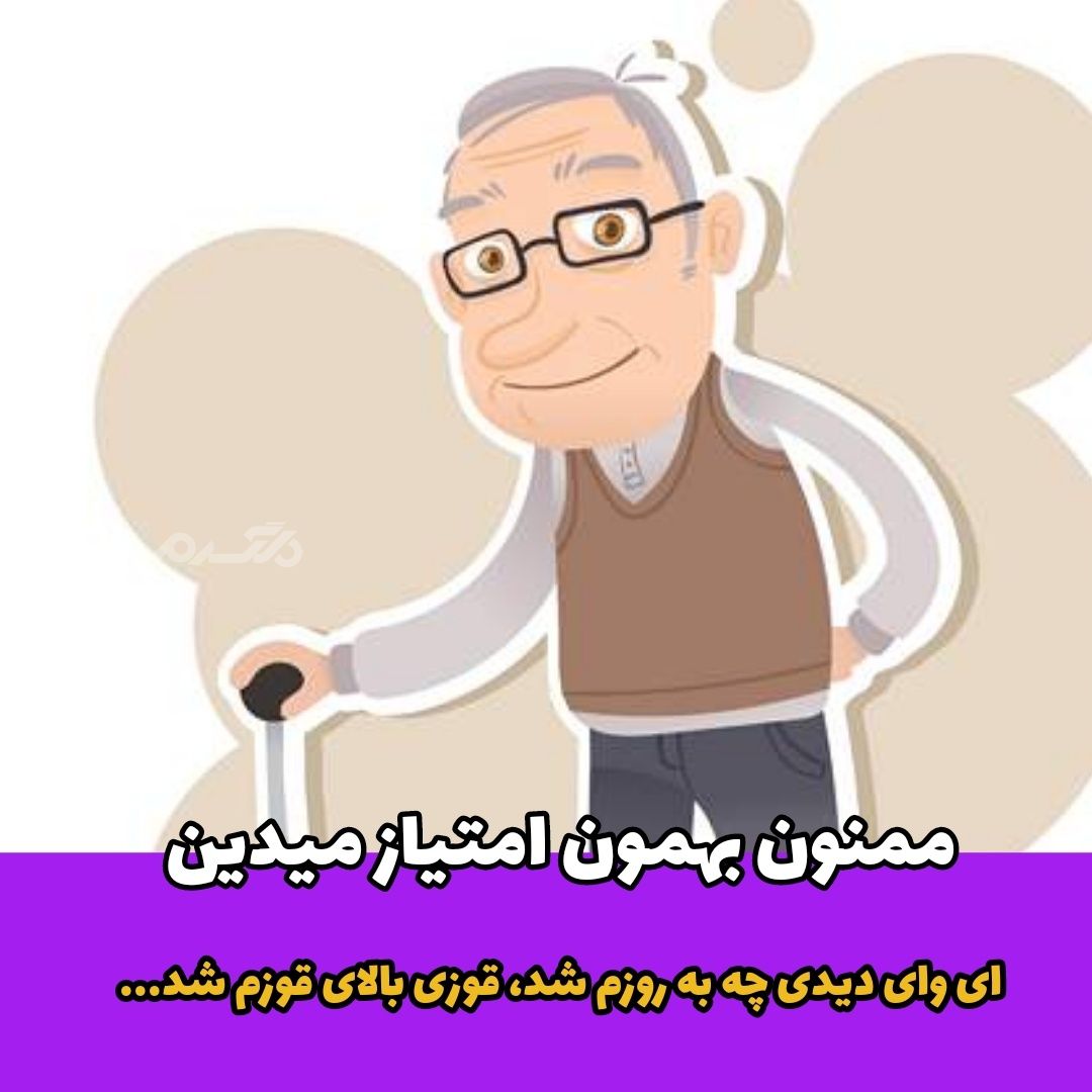 داستان کوتاه / قوز بالا قوز