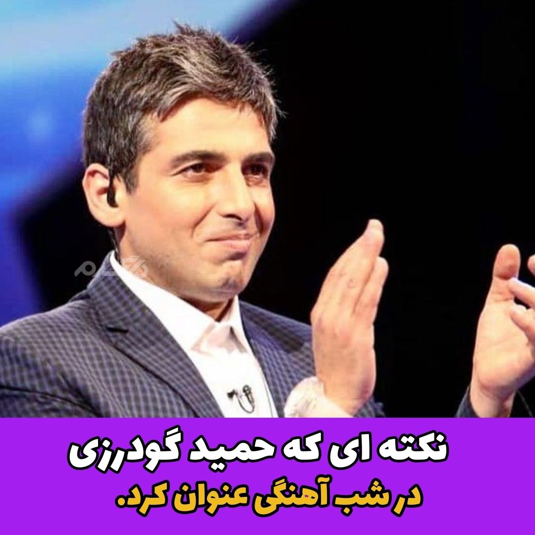 بازیگر مرد / حمید گودرزی