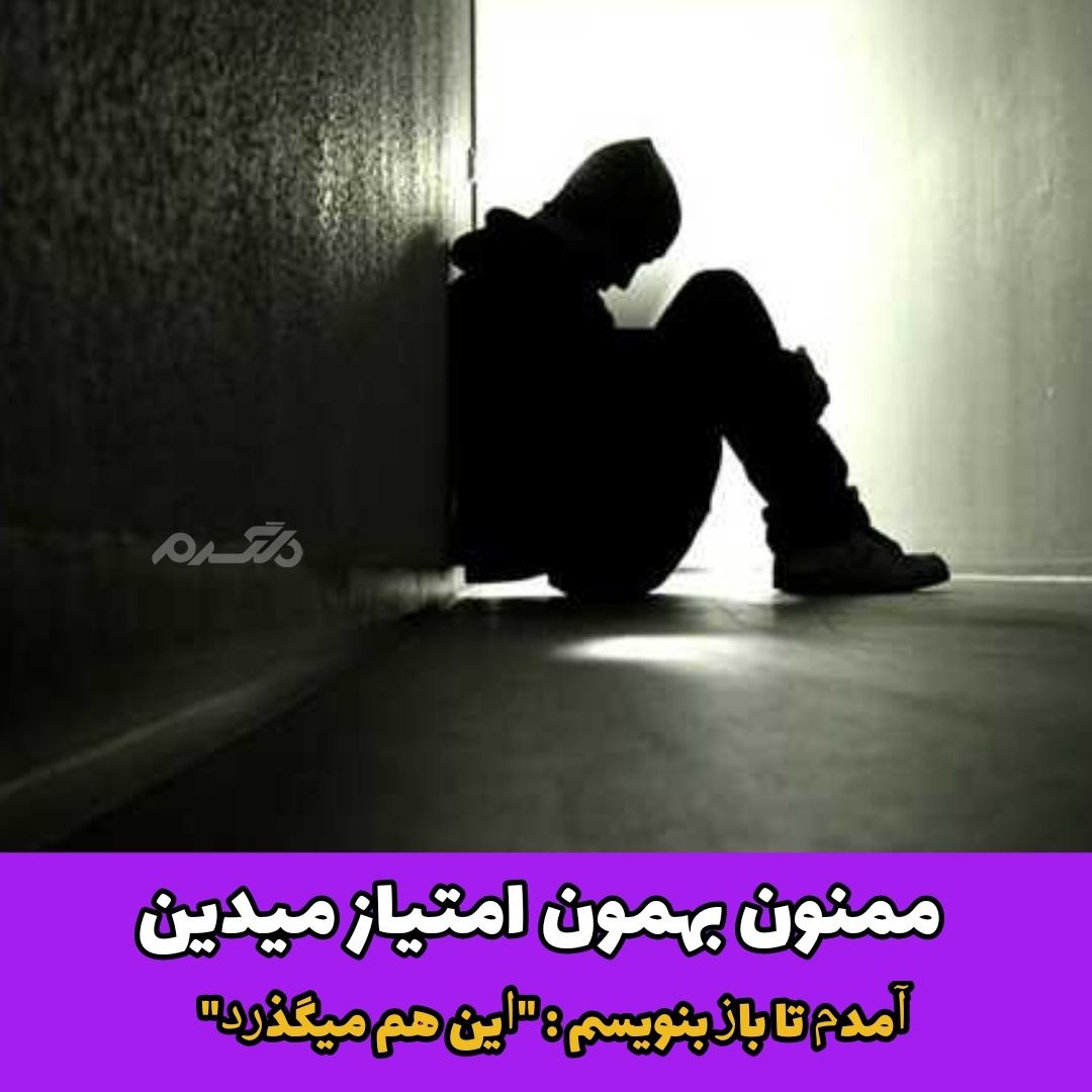 داستان پندآموز مرد غمگین