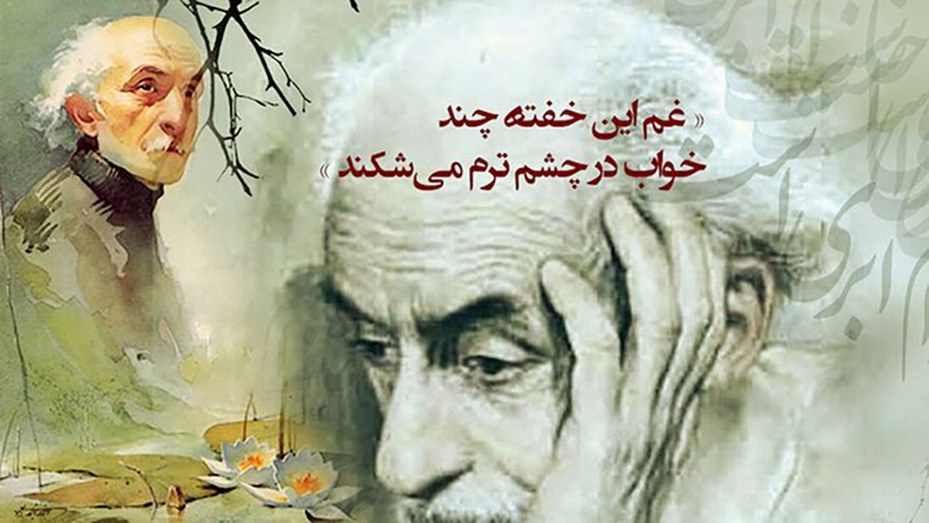 نیما یوشیج / شاعر ایرانی