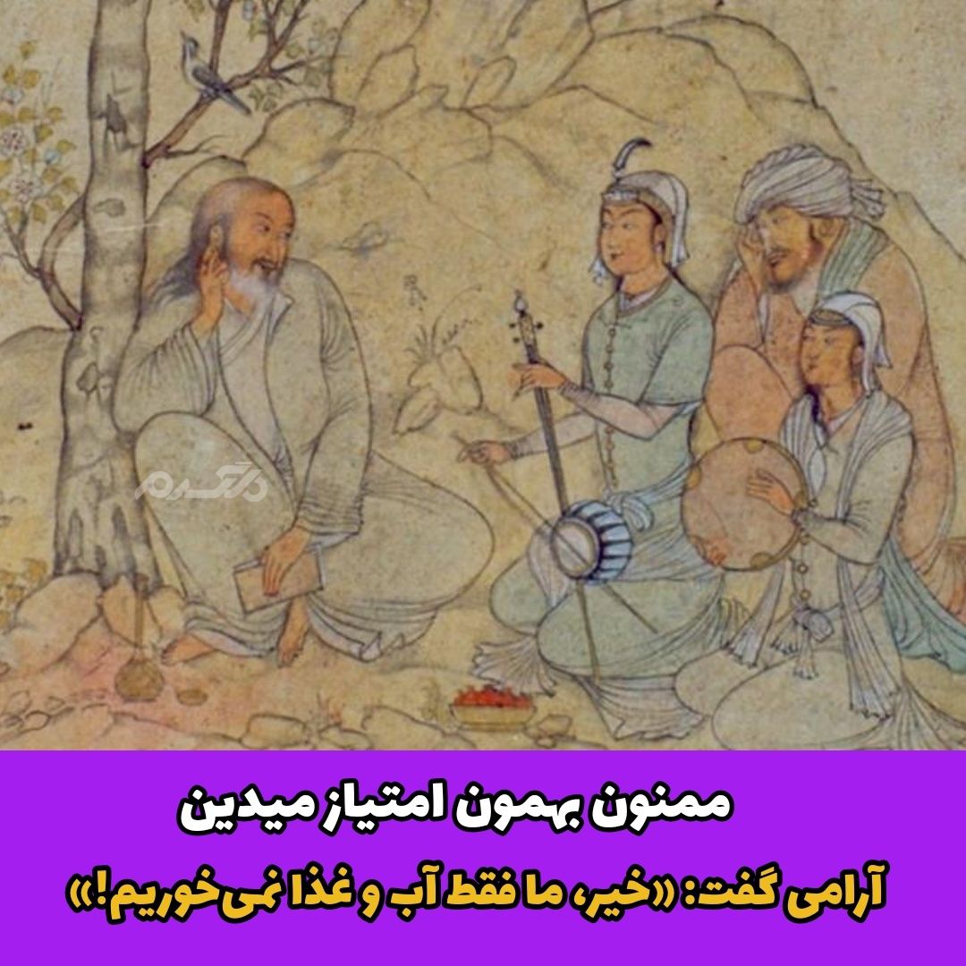 داستان پندآموز آیا شما هم روزه هستید؟
