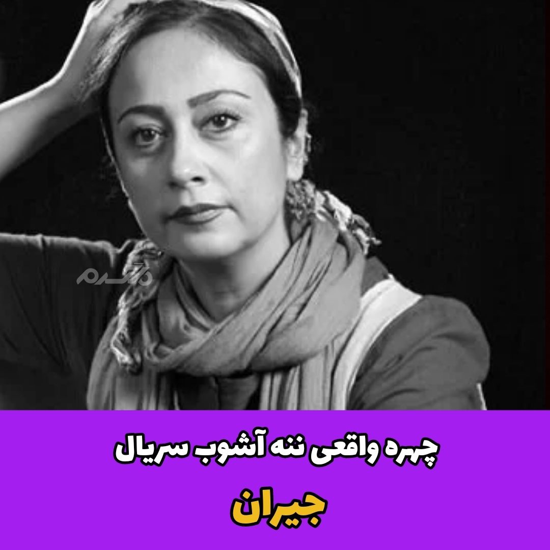 بهناز نازی / بازیگر زن
