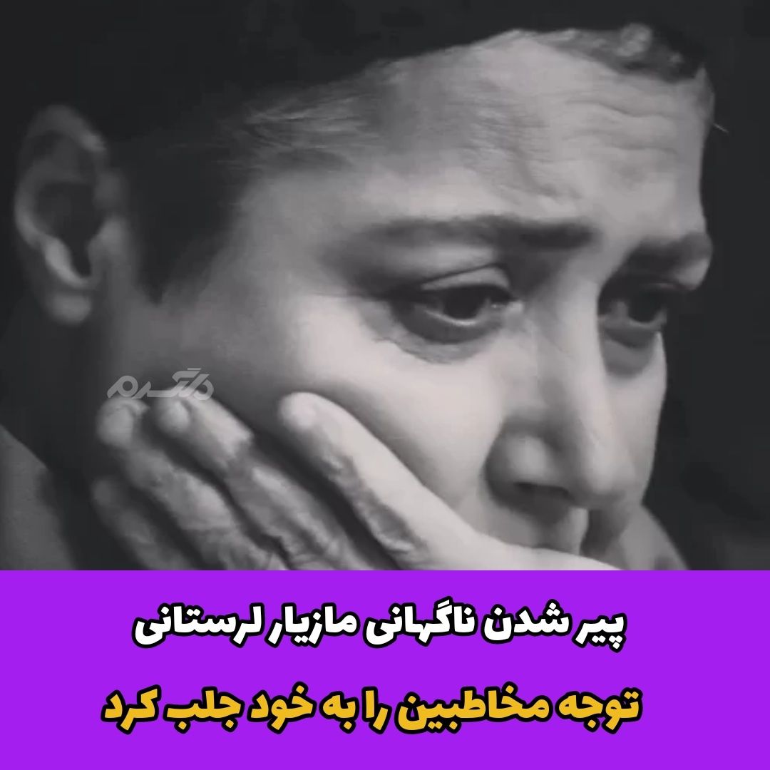 مازیار لرستانی / بازیگر مرد