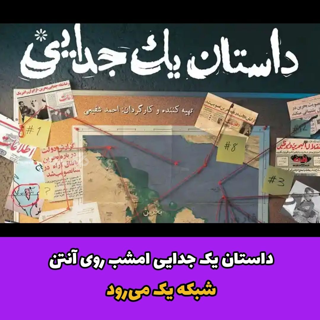 مستند سینمایی / داستان یک جدایی