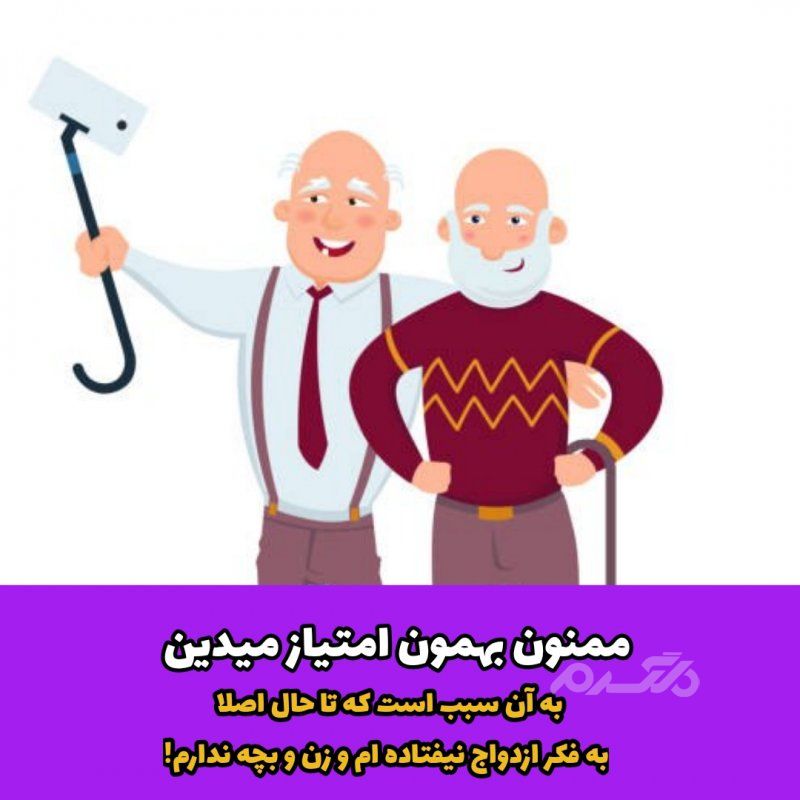 داستان کهن ایرانی / سه پیرمرد
