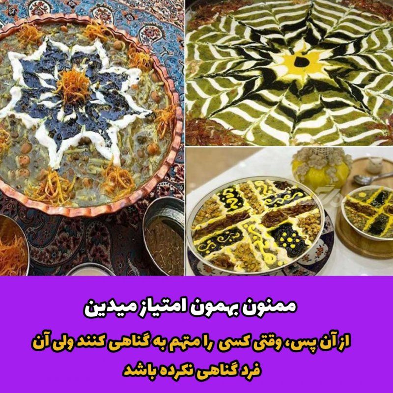 راز مثلها : آش نخورده و دهن سوخته