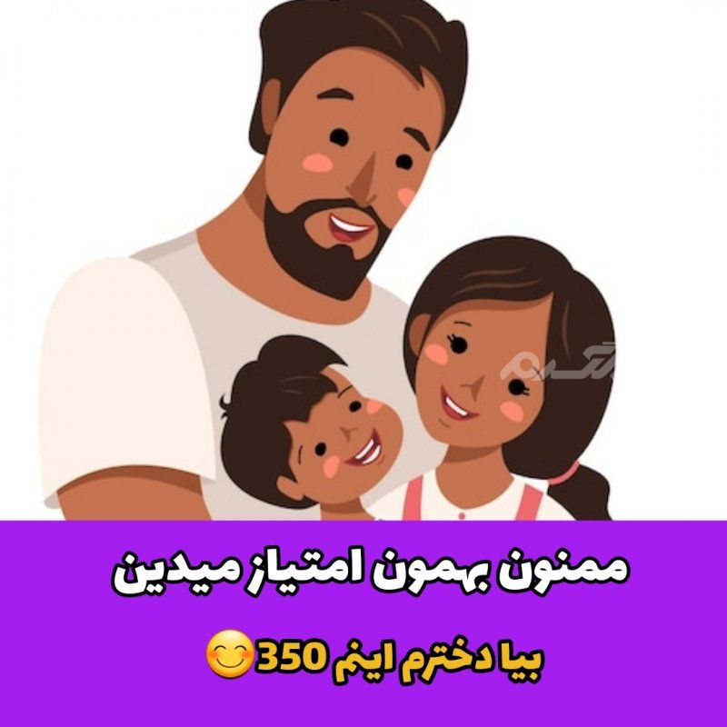 جوک خنده دار تفاوت پول گرفتن دختر و پسر از پدرا