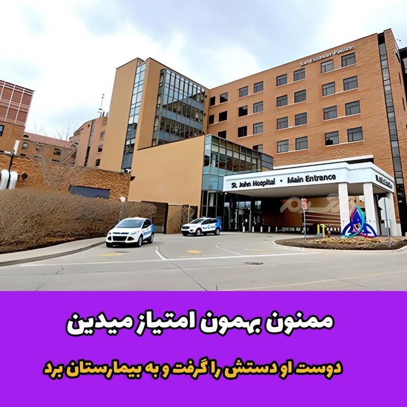 داستان پندآموز قصر و بیمارستان