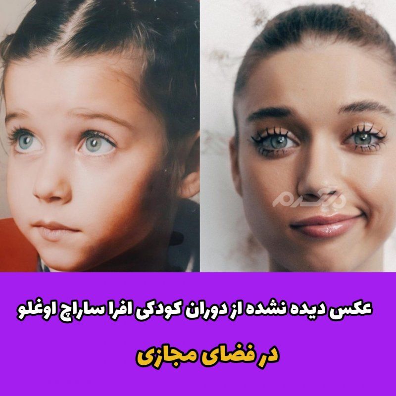 افرا ساراچ اوغلو / بازیگر زن