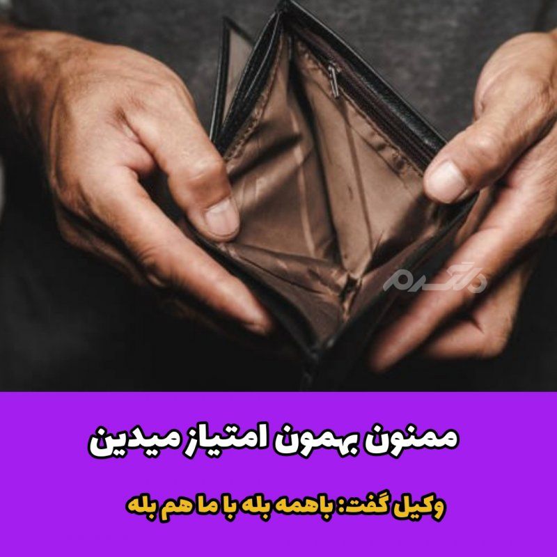 داستان پندآموز بازرگان ورشکسته