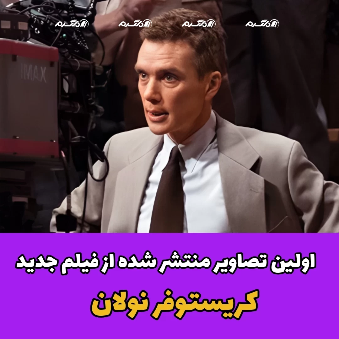 فیلم جدید کریستوفر نولان