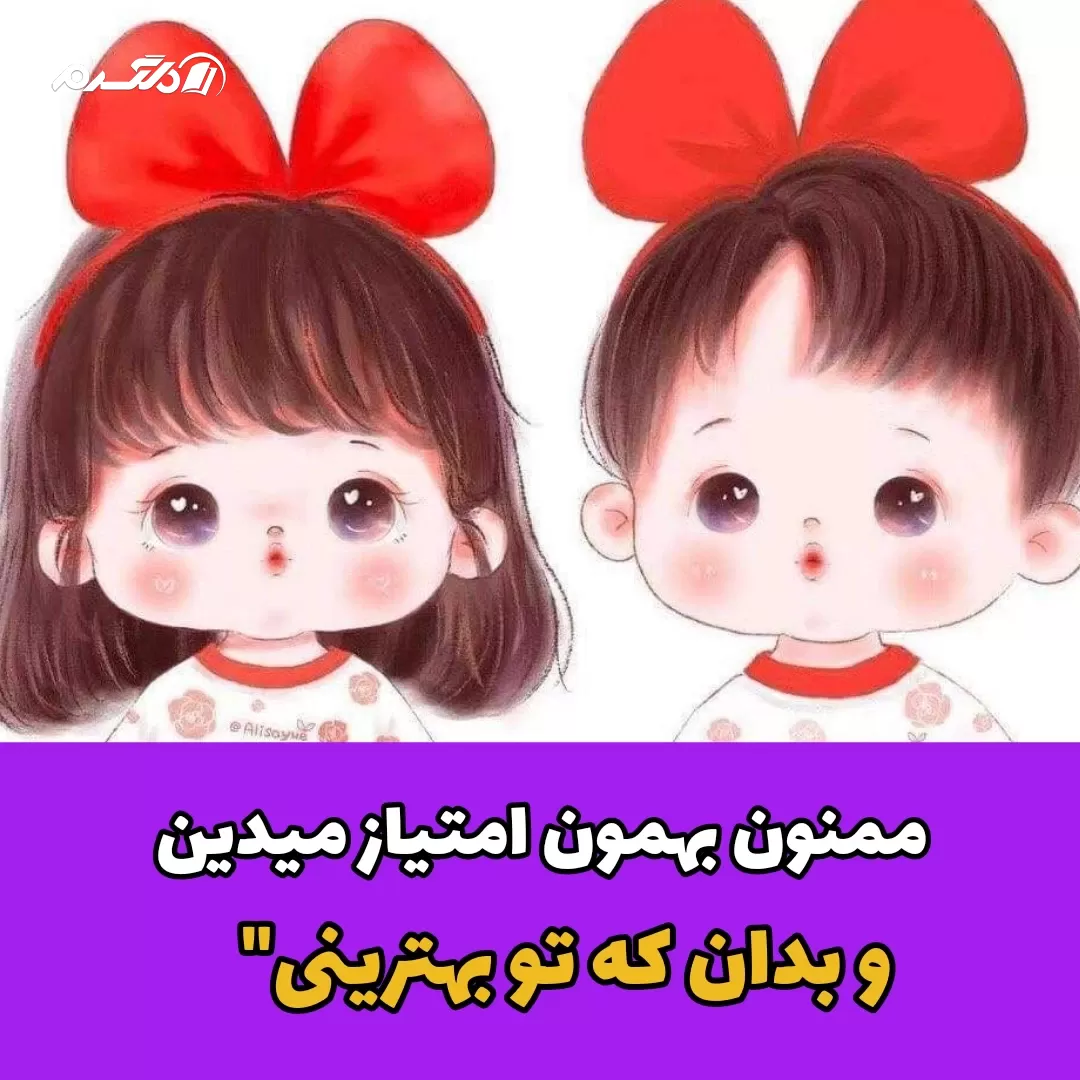دکلمه / حامی حال خوب