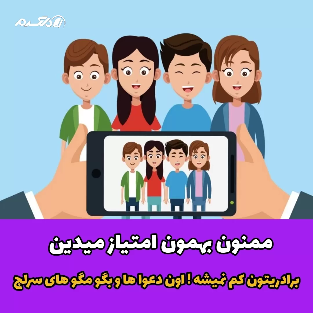 دکلمه / برادر که داشته باشی
