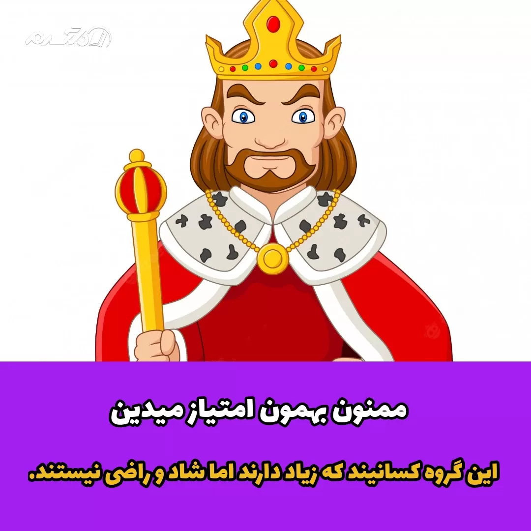 داستان پندآموز پادشاه و خدمتکار شاد