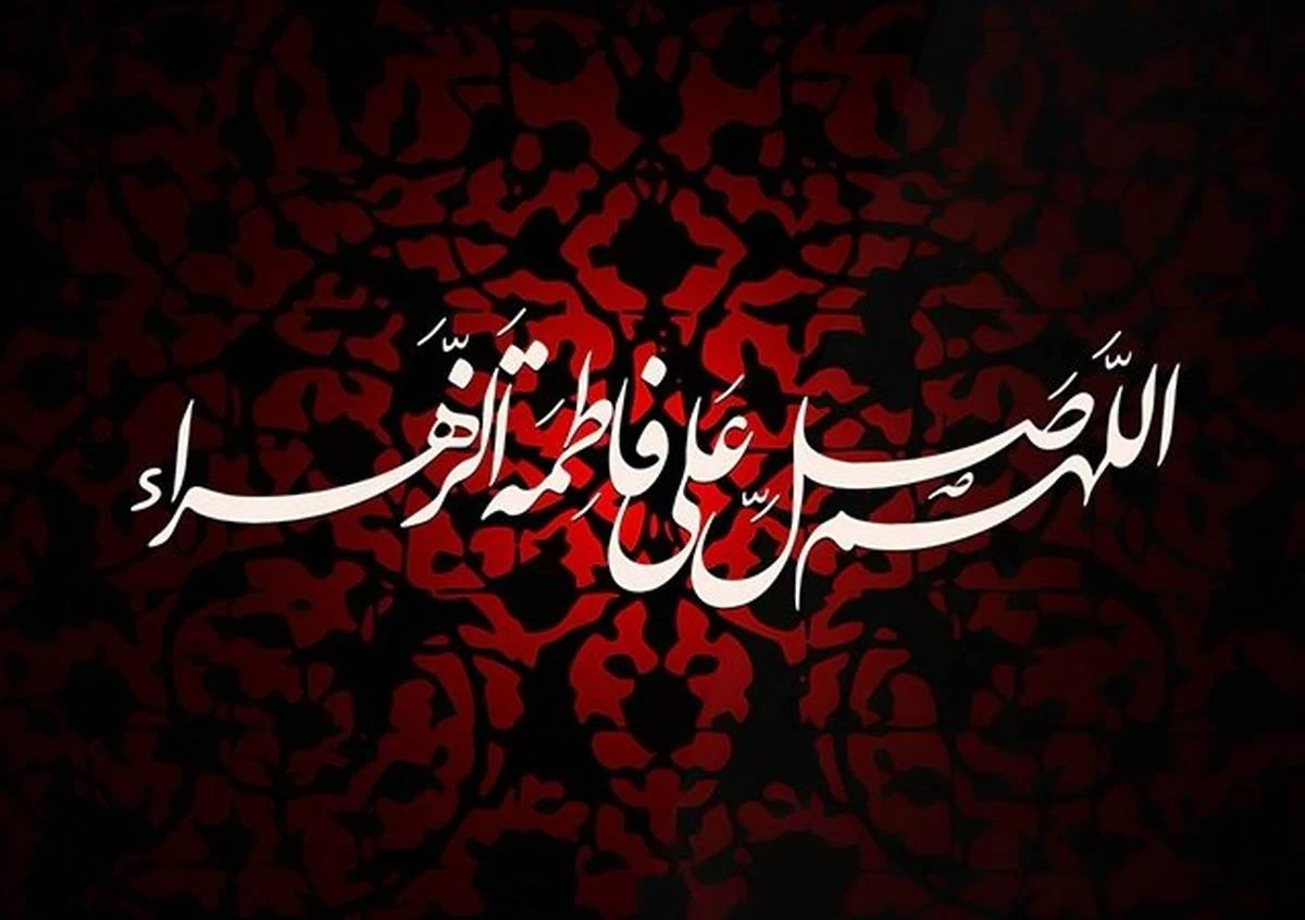 نمایش بدون شرط همزمان با ایام فاطمیه