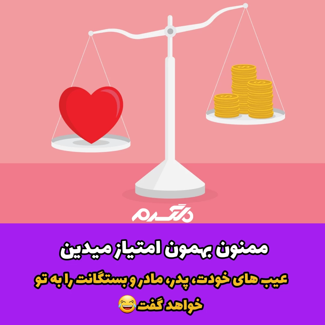 جوک خنده دار عیب های مرد چیه؟