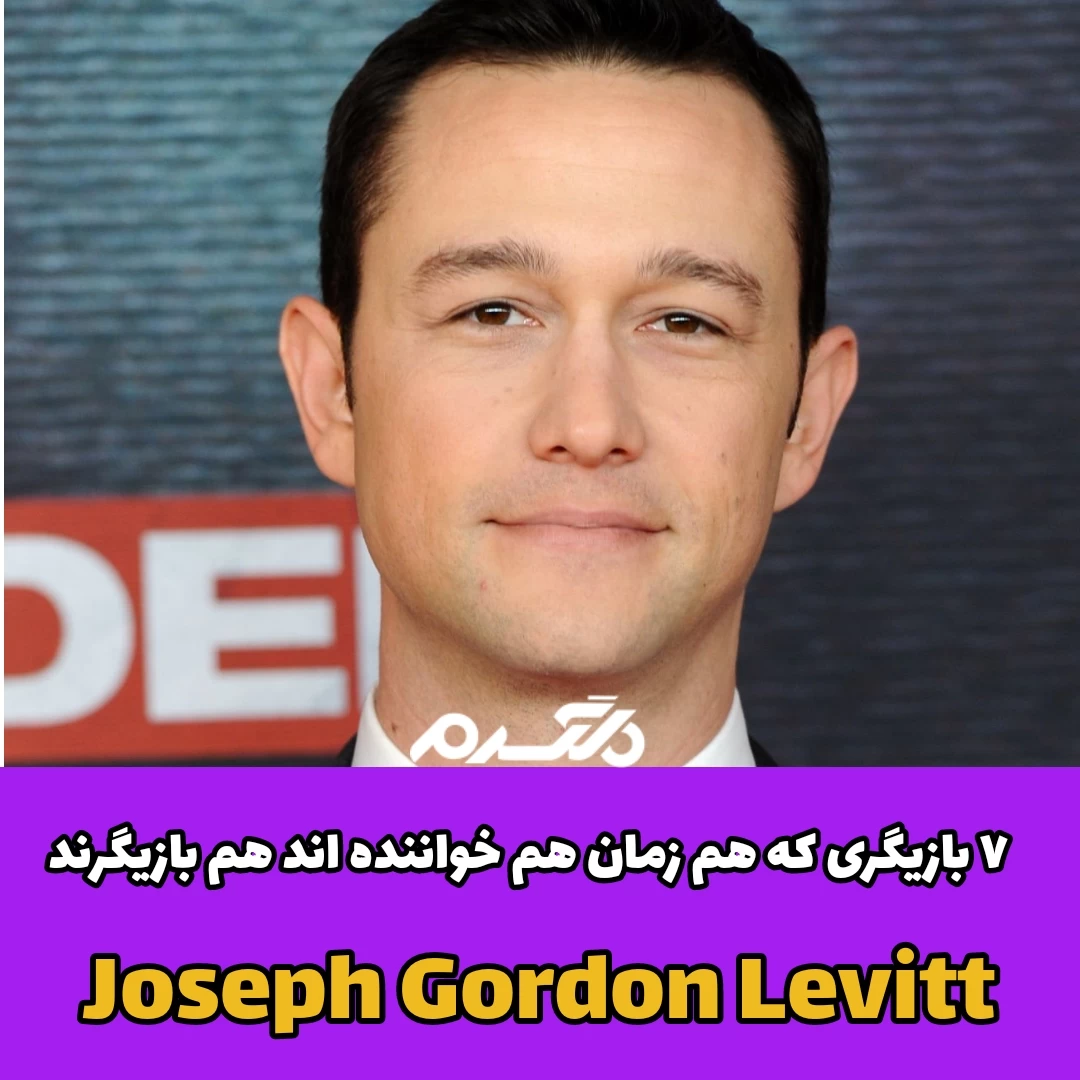 ۷ بازیگری که همزمان هم خواننده اند هم بازیگرند