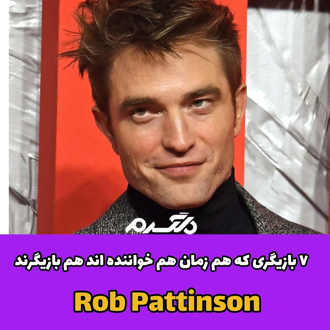 ۷ بازیگری که همزمان هم خواننده اند هم بازیگرند