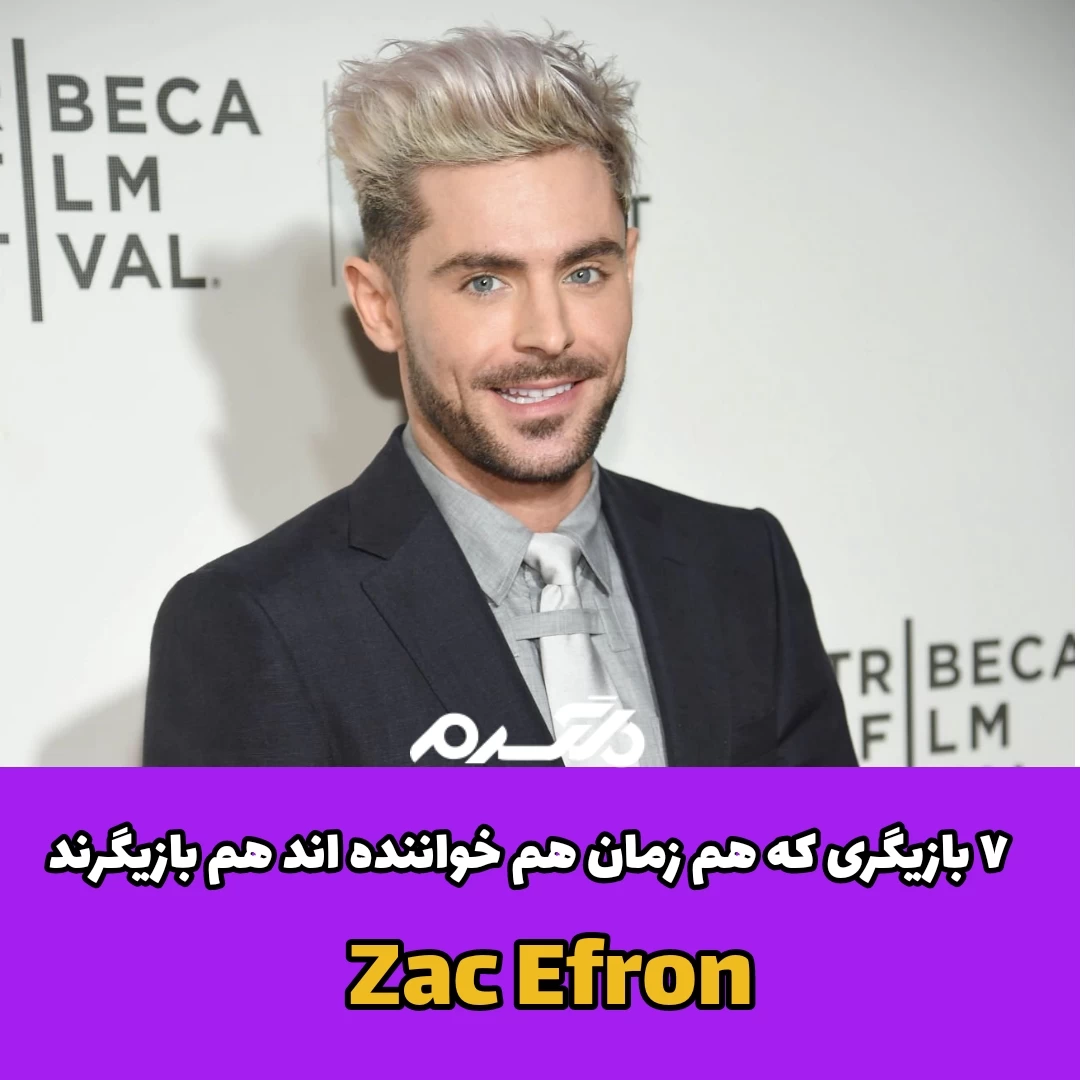 ۷ بازیگری که همزمان هم خواننده اند هم بازیگرند