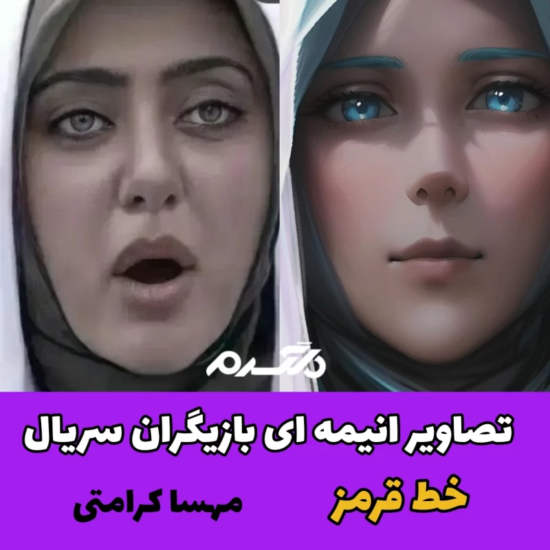 تصاویر انیمه ای بازیگران سریال خط قرمز