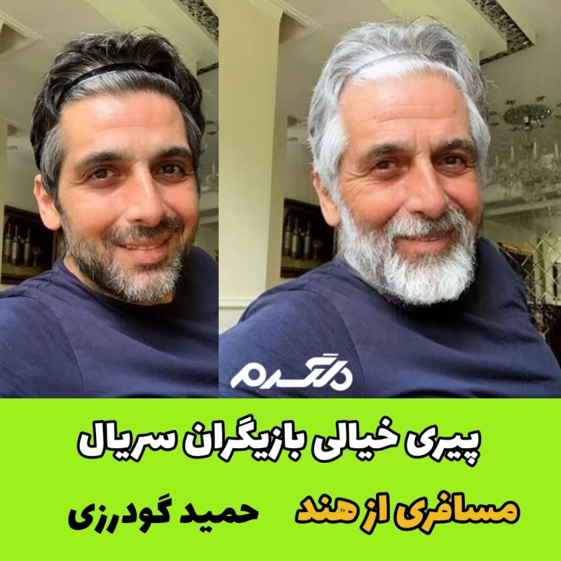 پیری خیالی بازیگران سریال مسافری از هند