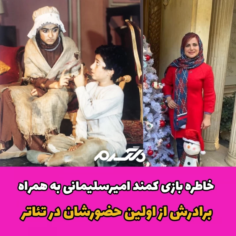کمند امیرسلیمانی
