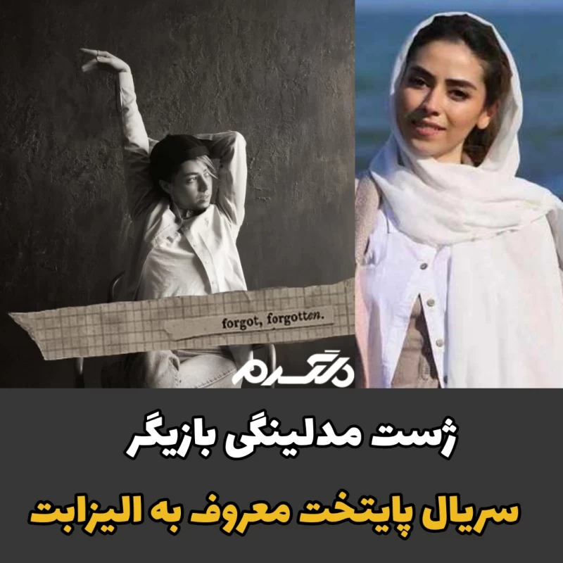 نیلوفر رجایی فر