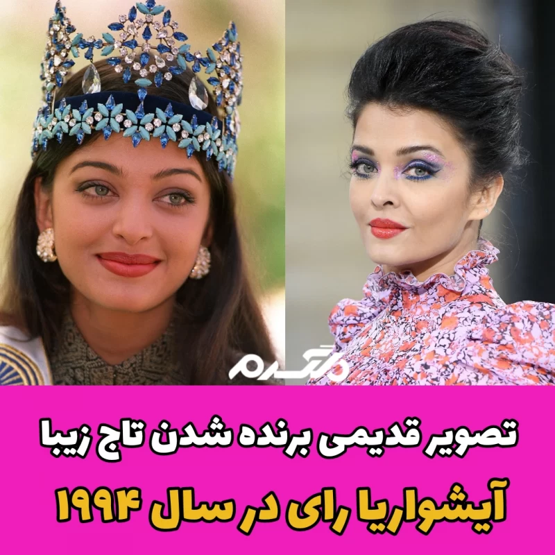  آیشواریا رای