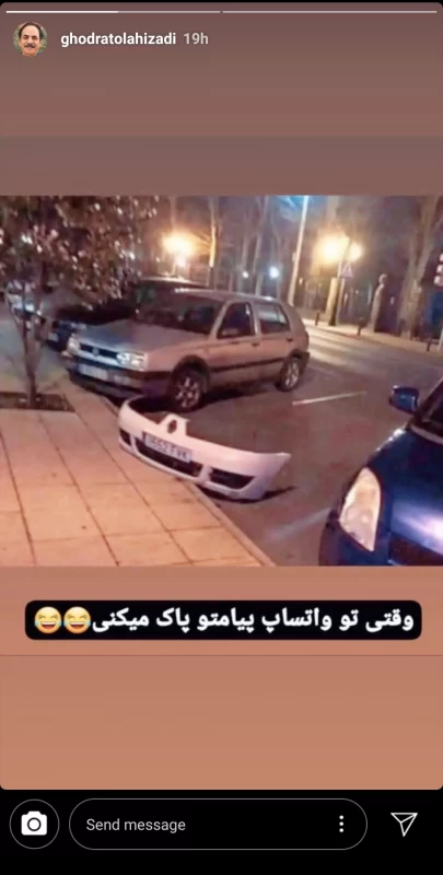 شوخی خنده دار آقا رشید با واتساپ