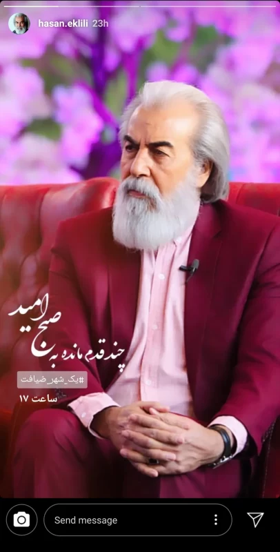 محاسن سفید و استایل شیک آقای گرفتار مخاطبینش را شوکه کرد