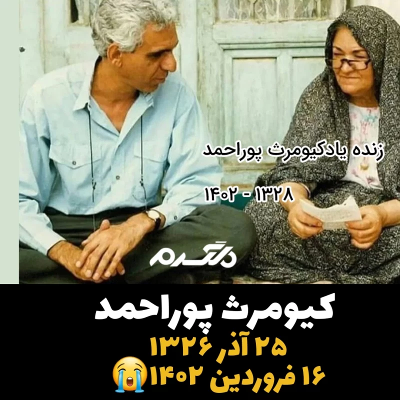 سه چهره معروف ایرانی که به زندگی خود پایان دادند