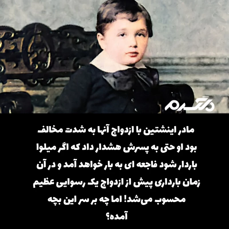 سرنوشت غم انگیز فرزندان اینشتین