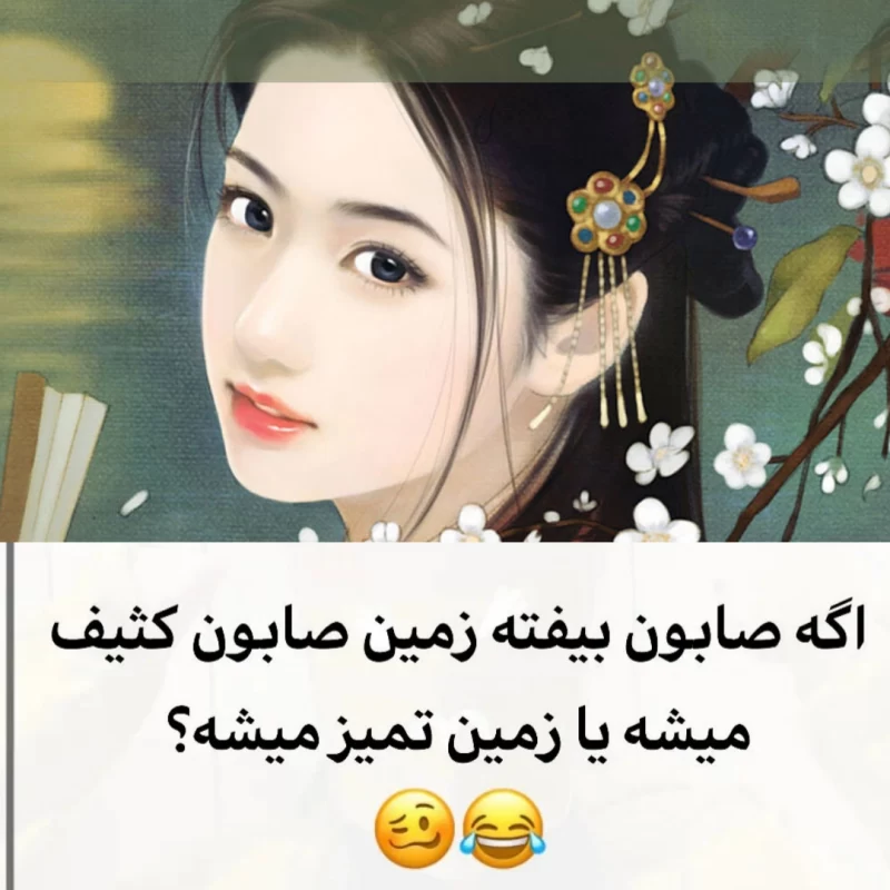 سوال هایی که جوابی براشون نداری